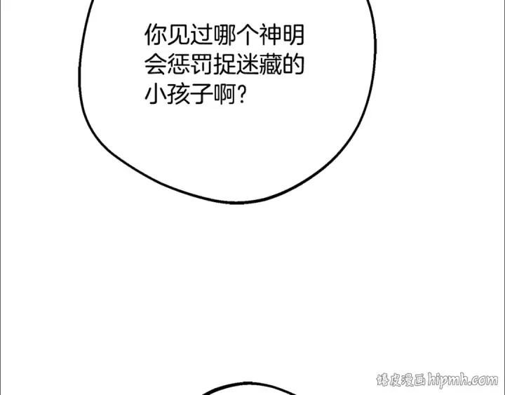 《反派少女被爱意围绕》第98话 夺冠的荣耀献给您图8