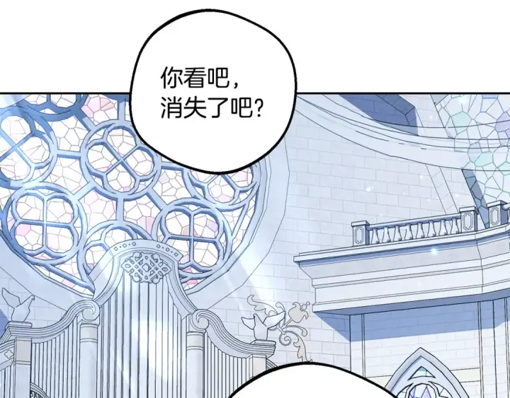 《反派少女被爱意围绕》第98话 夺冠的荣耀献给您图84