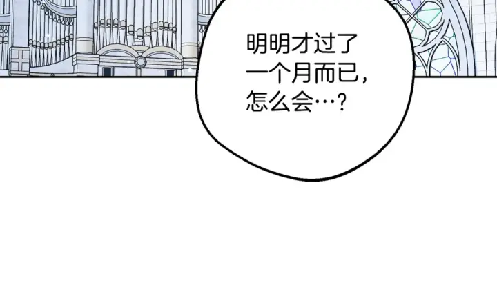 《反派少女被爱意围绕》第98话 夺冠的荣耀献给您图85