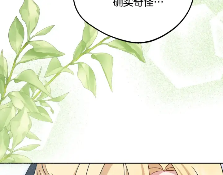 《反派少女被爱意围绕》第98话 夺冠的荣耀献给您图89