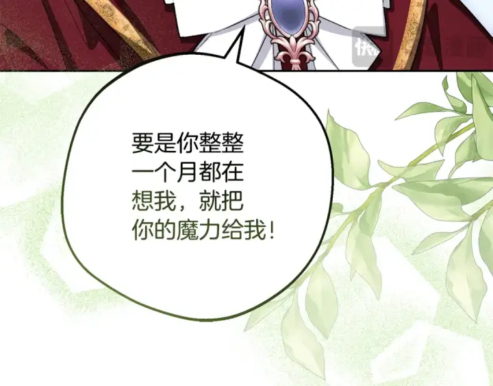 《反派少女被爱意围绕》第98话 夺冠的荣耀献给您图91