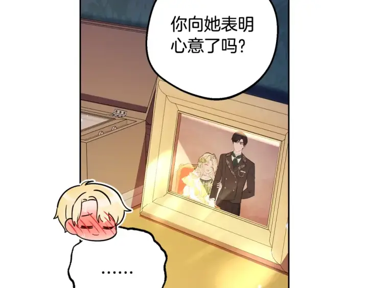 《反派少女被爱意围绕》第99话 关系的转折点图100
