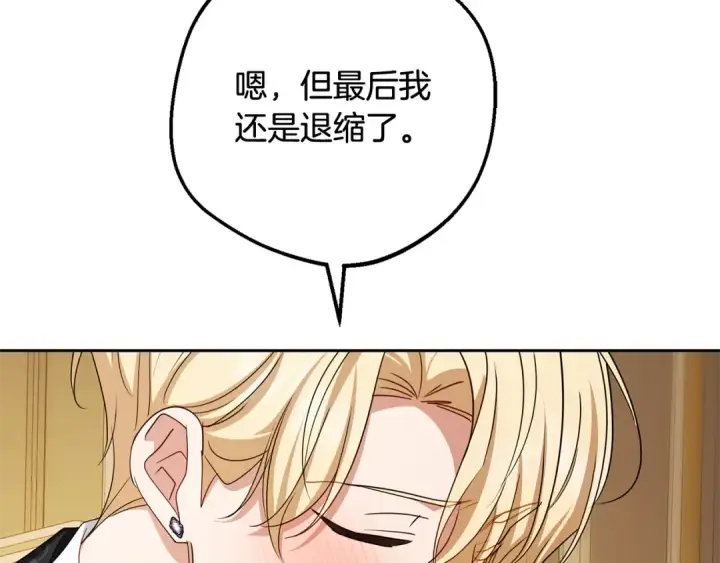 《反派少女被爱意围绕》第99话 关系的转折点图102