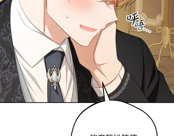 《反派少女被爱意围绕》第99话 关系的转折点图103