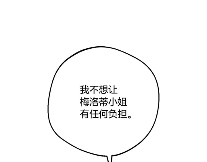《反派少女被爱意围绕》第99话 关系的转折点图105