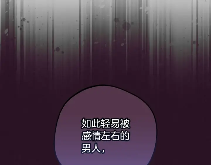 《反派少女被爱意围绕》第99话 关系的转折点图110