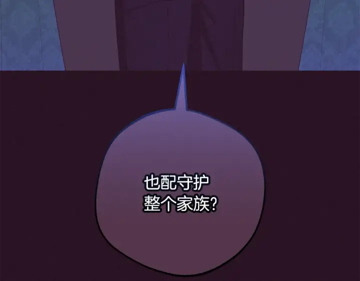 《反派少女被爱意围绕》第99话 关系的转折点图114