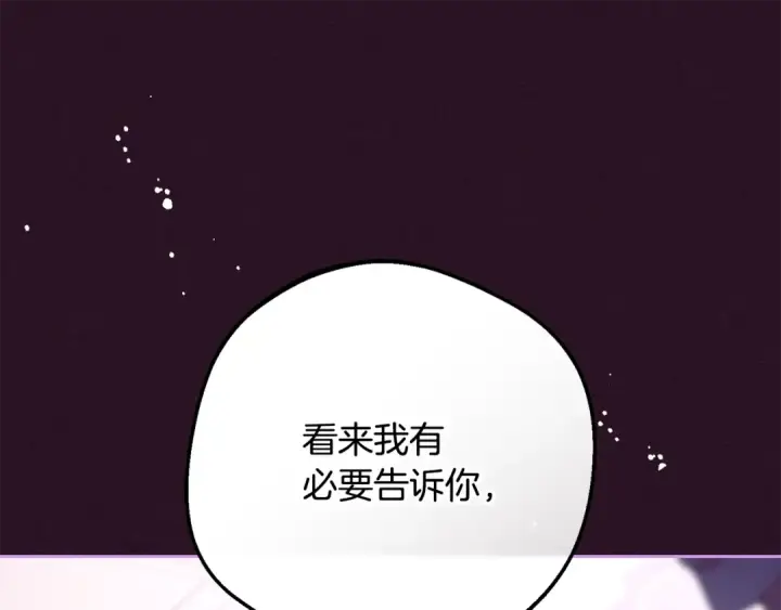 《反派少女被爱意围绕》第99话 关系的转折点图116