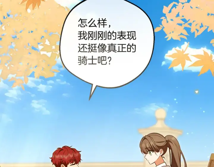 《反派少女被爱意围绕》第99话 关系的转折点图12