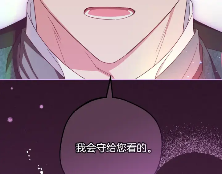 《反派少女被爱意围绕》第99话 关系的转折点图122