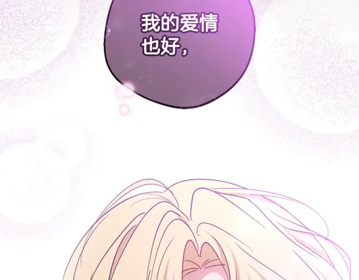 《反派少女被爱意围绕》第99话 关系的转折点图124
