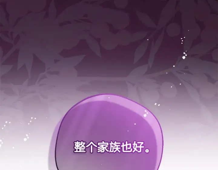 《反派少女被爱意围绕》第99话 关系的转折点图127
