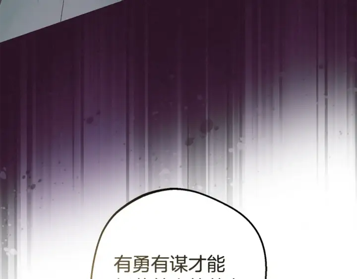 《反派少女被爱意围绕》第99话 关系的转折点图131