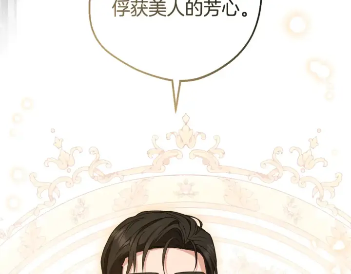 《反派少女被爱意围绕》第99话 关系的转折点图132
