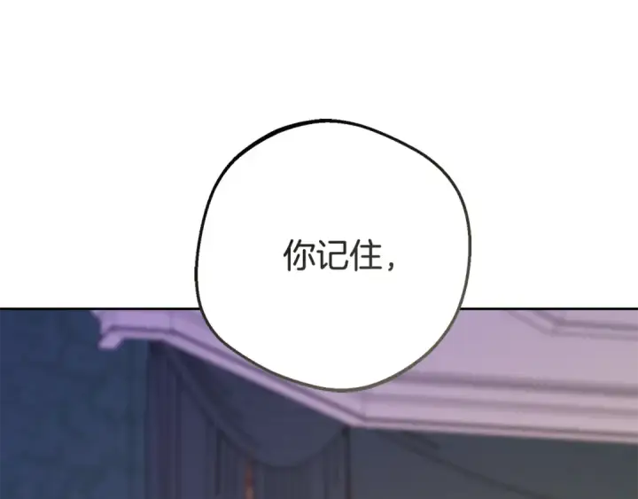 《反派少女被爱意围绕》第99话 关系的转折点图140