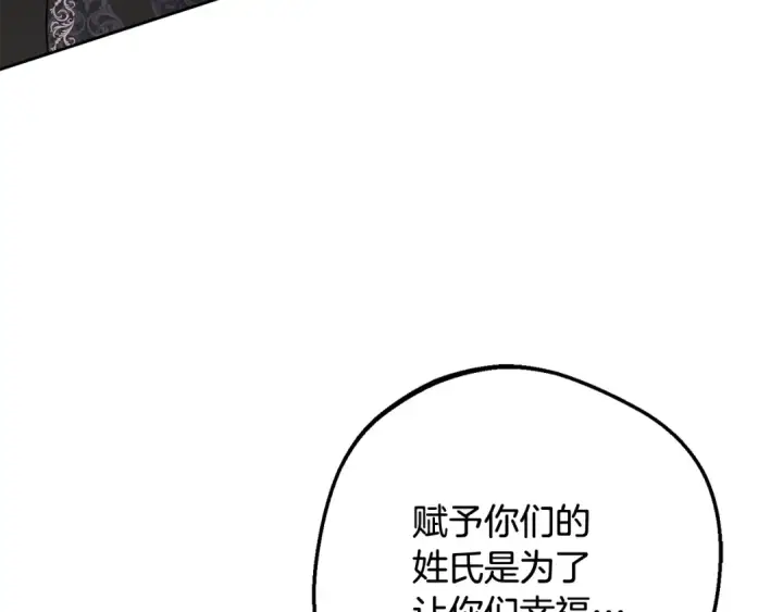 《反派少女被爱意围绕》第99话 关系的转折点图143