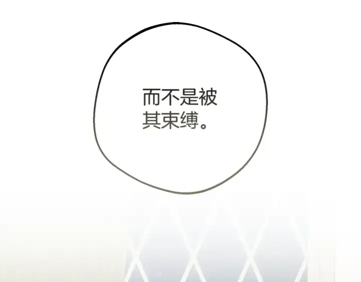《反派少女被爱意围绕》第99话 关系的转折点图146