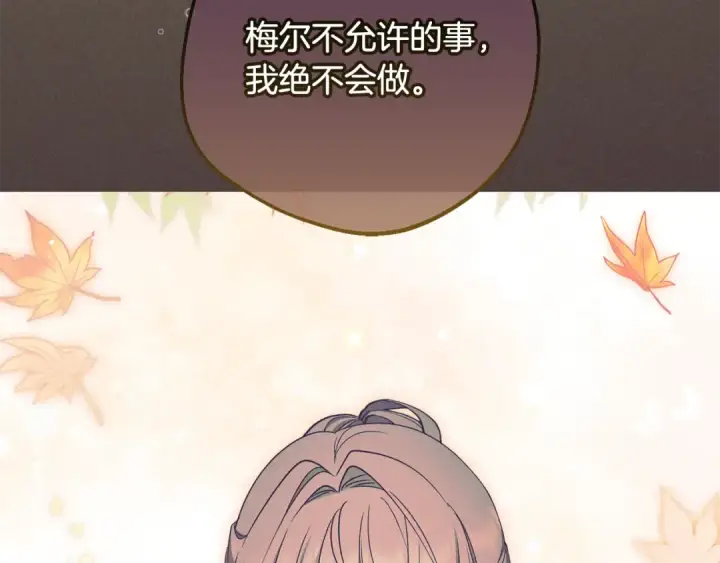 《反派少女被爱意围绕》第99话 关系的转折点图153