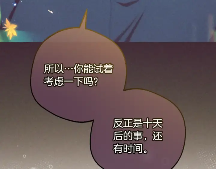 《反派少女被爱意围绕》第99话 关系的转折点图156