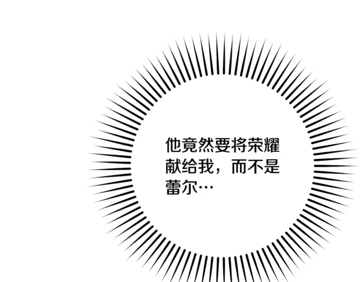 《反派少女被爱意围绕》第99话 关系的转折点图159