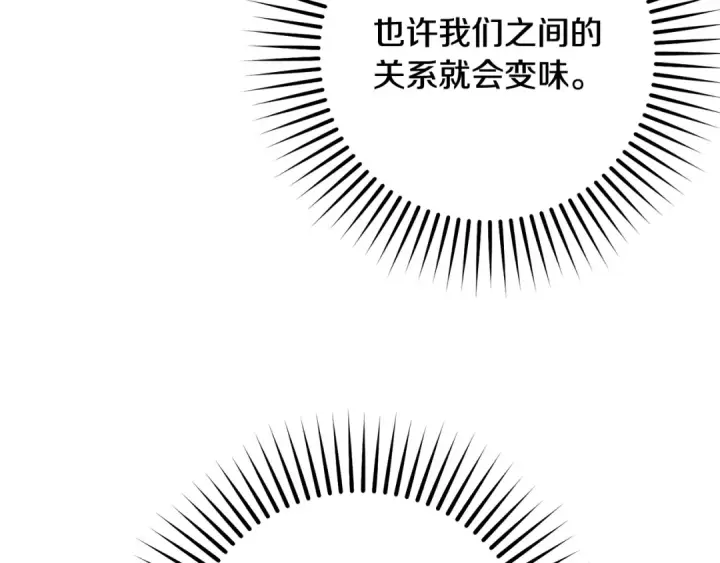 《反派少女被爱意围绕》第99话 关系的转折点图164