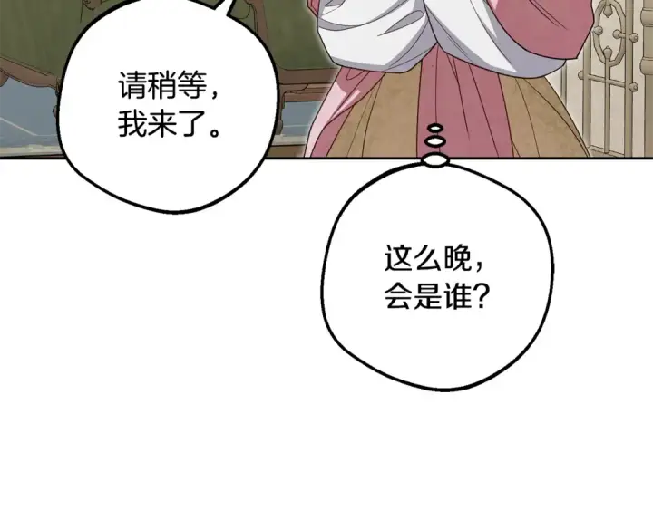 《反派少女被爱意围绕》第99话 关系的转折点图171