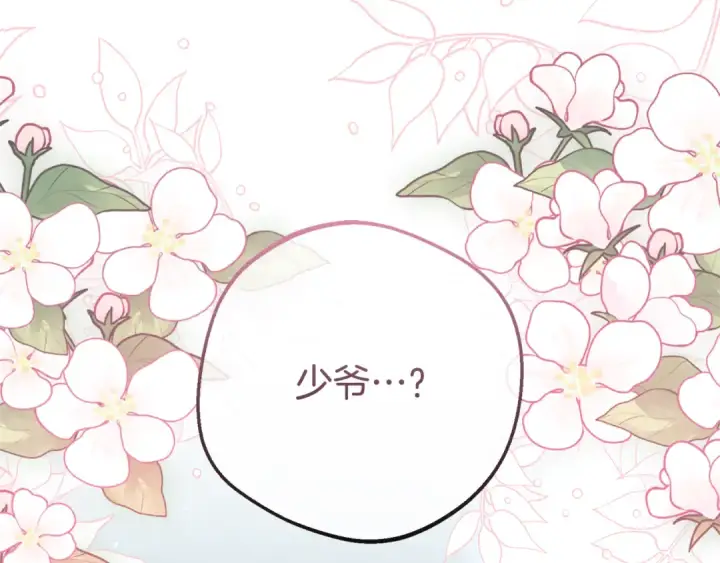 《反派少女被爱意围绕》第99话 关系的转折点图177