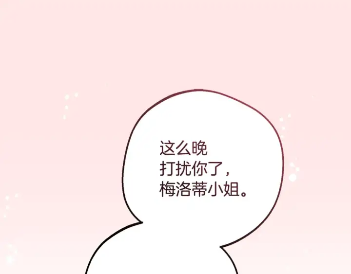 《反派少女被爱意围绕》第99话 关系的转折点图183