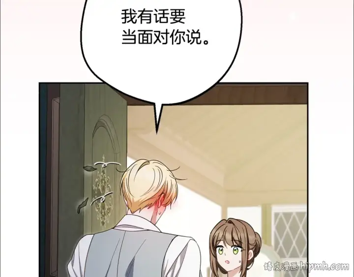 《反派少女被爱意围绕》第99话 关系的转折点图184