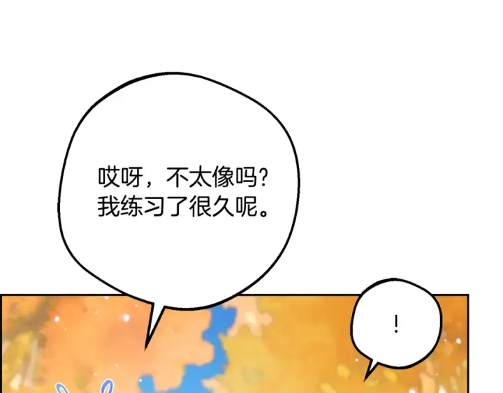 《反派少女被爱意围绕》第99话 关系的转折点图19