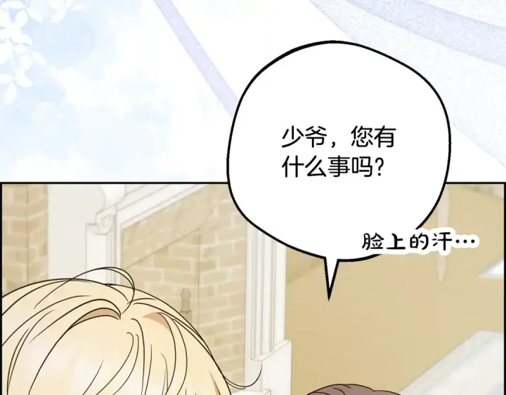 《反派少女被爱意围绕》第99话 关系的转折点图191