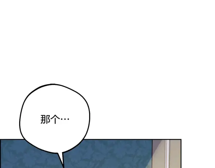《反派少女被爱意围绕》第99话 关系的转折点图194