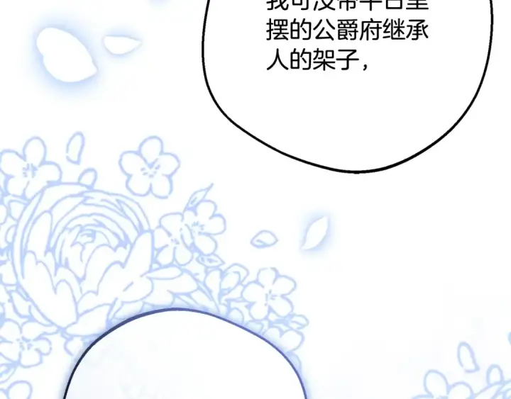 《反派少女被爱意围绕》第99话 关系的转折点图197