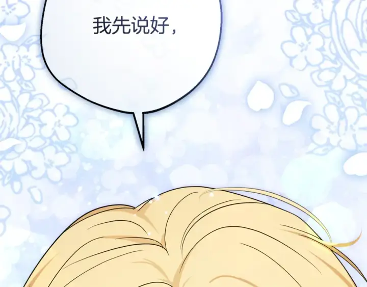 《反派少女被爱意围绕》第99话 关系的转折点图198