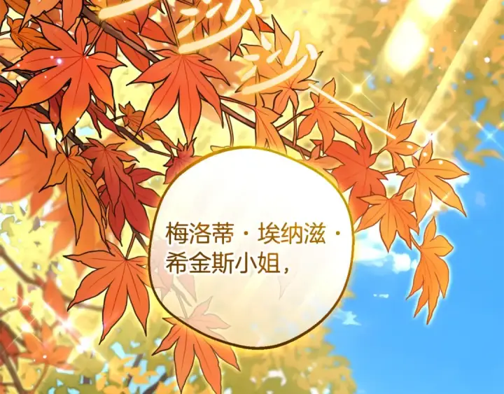 《反派少女被爱意围绕》第99话 关系的转折点图2