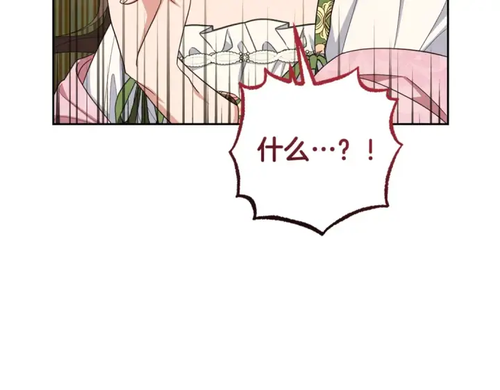 《反派少女被爱意围绕》第99话 关系的转折点图205