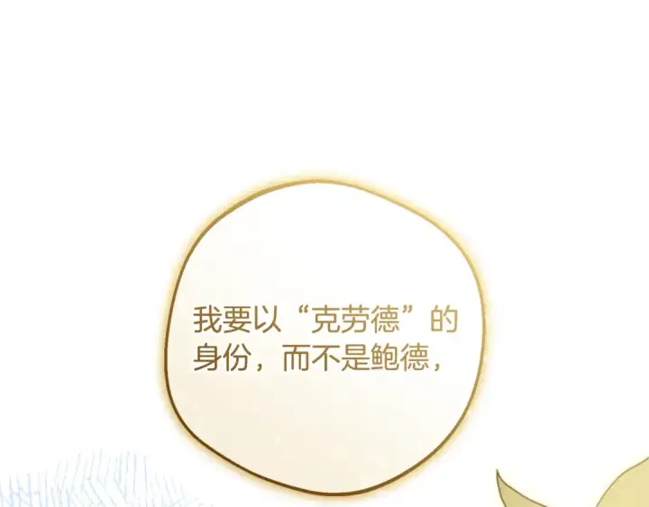 《反派少女被爱意围绕》第99话 关系的转折点图207