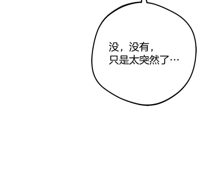 《反派少女被爱意围绕》第99话 关系的转折点图21