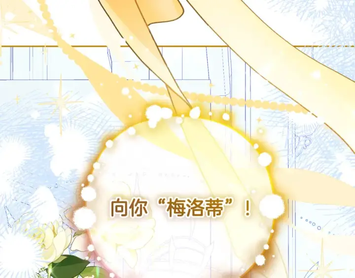 《反派少女被爱意围绕》第99话 关系的转折点图210
