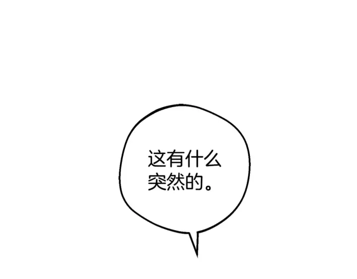 《反派少女被爱意围绕》第99话 关系的转折点图22