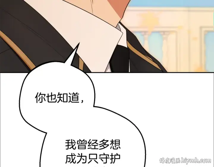《反派少女被爱意围绕》第99话 关系的转折点图24