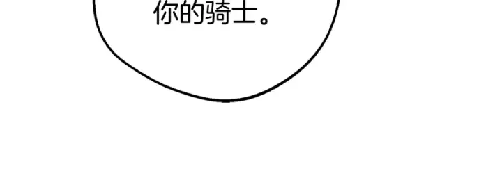 《反派少女被爱意围绕》第99话 关系的转折点图25