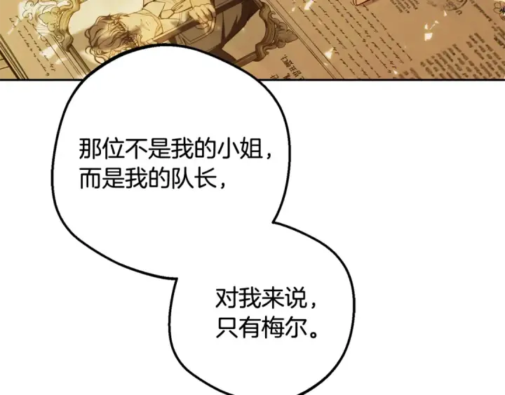 《反派少女被爱意围绕》第99话 关系的转折点图28