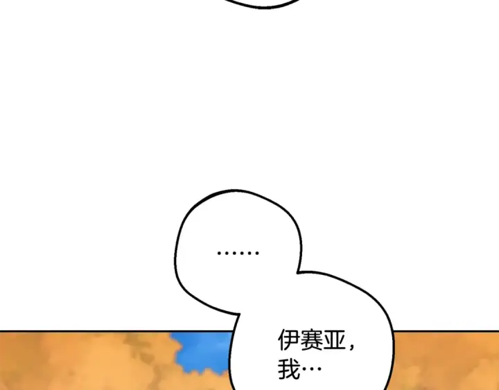 《反派少女被爱意围绕》第99话 关系的转折点图29