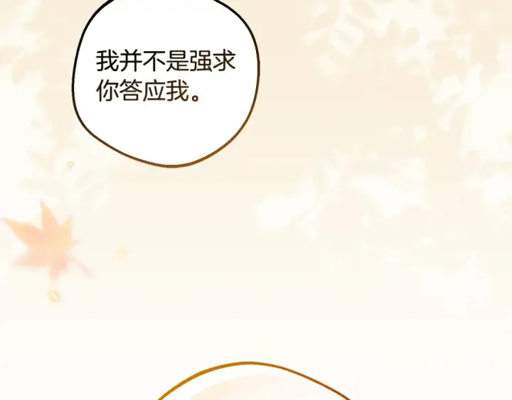 《反派少女被爱意围绕》第99话 关系的转折点图31