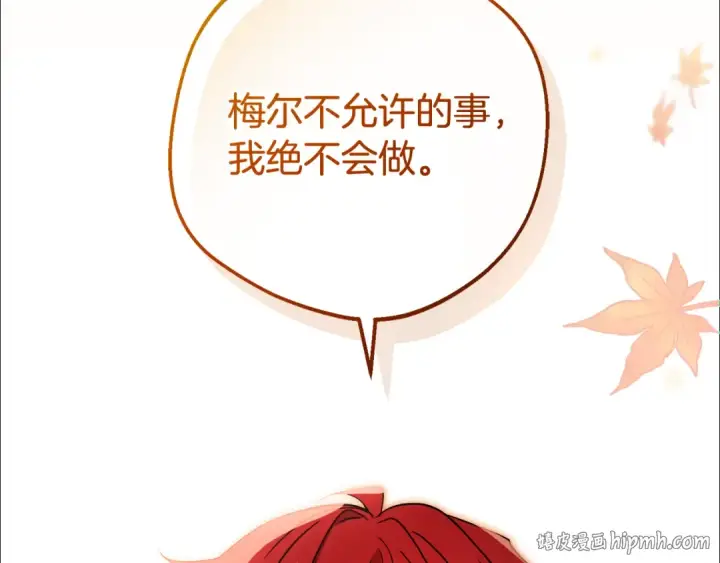 《反派少女被爱意围绕》第99话 关系的转折点图32