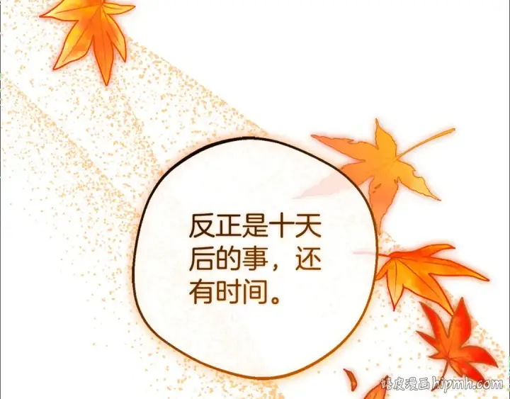 《反派少女被爱意围绕》第99话 关系的转折点图40