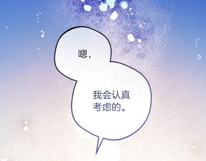 《反派少女被爱意围绕》第99话 关系的转折点图43
