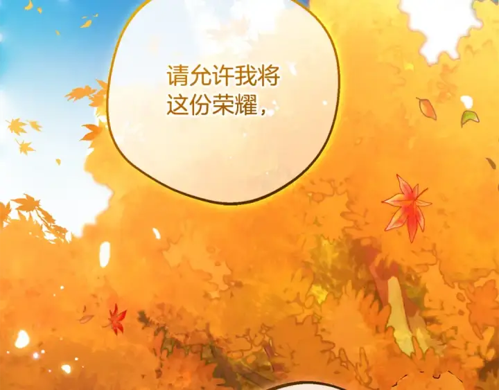 《反派少女被爱意围绕》第99话 关系的转折点图5