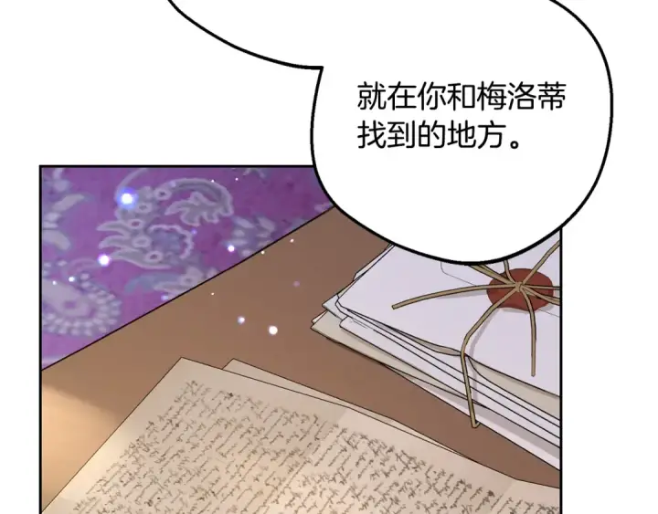 《反派少女被爱意围绕》第99话 关系的转折点图52